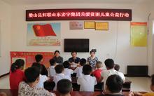 關愛貧困學生，愛心捐贈活動