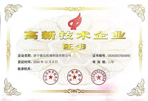 榮譽(yù)資質(zhì)