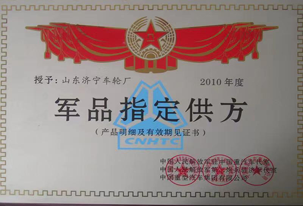 榮譽(yù)資質(zhì)
