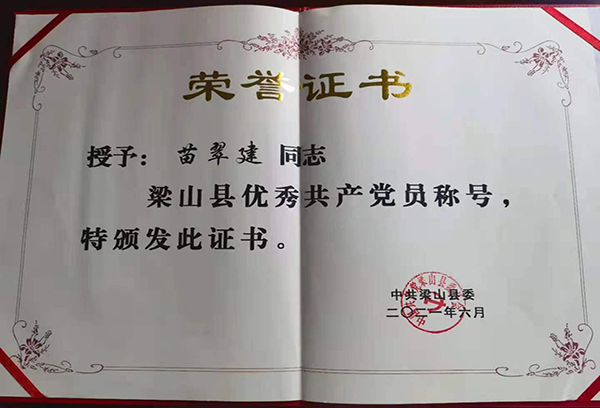 榮譽(yù)資質(zhì)