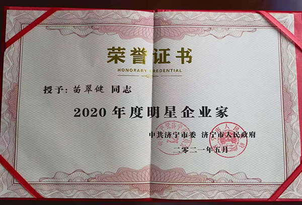 榮譽(yù)資質(zhì)