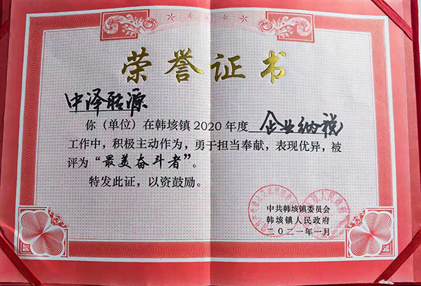 榮譽(yù)資質(zhì)