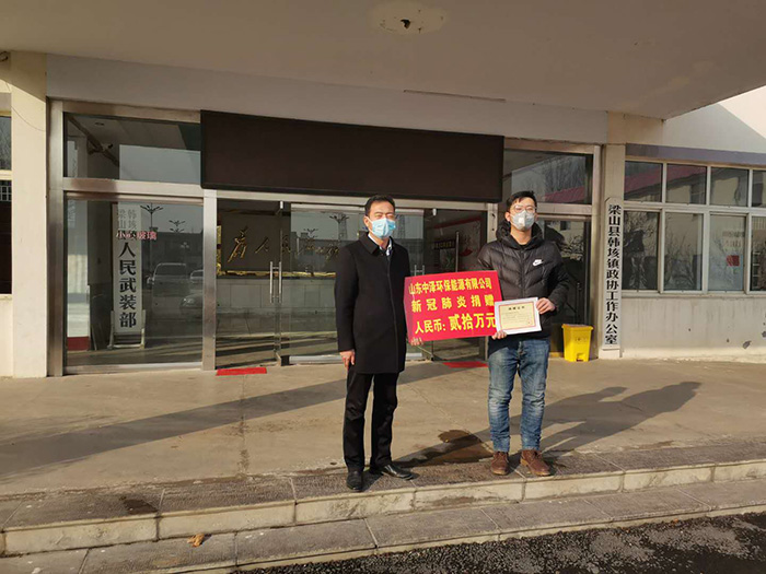 勇于承擔(dān)社會(huì)責(zé)任，疫情捐款