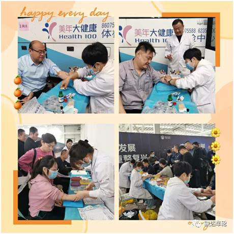 公司組織為全體職工進(jìn)行健康查體