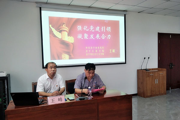 駿達(dá)公司開展慶祝建黨99周年不忘初心 牢記使命主題黨日活動(dòng)