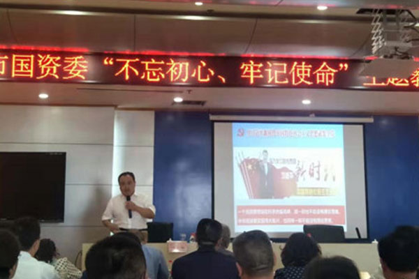 公司支部書記參加市國(guó)資委舉辦“不忘初心 牢記使命”主題教育黨支部書記班培訓(xùn)班學(xué)習(xí)