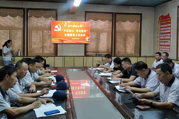 駿達(dá)公司召開“不忘初心、牢記使命”主題教育工作會(huì)議